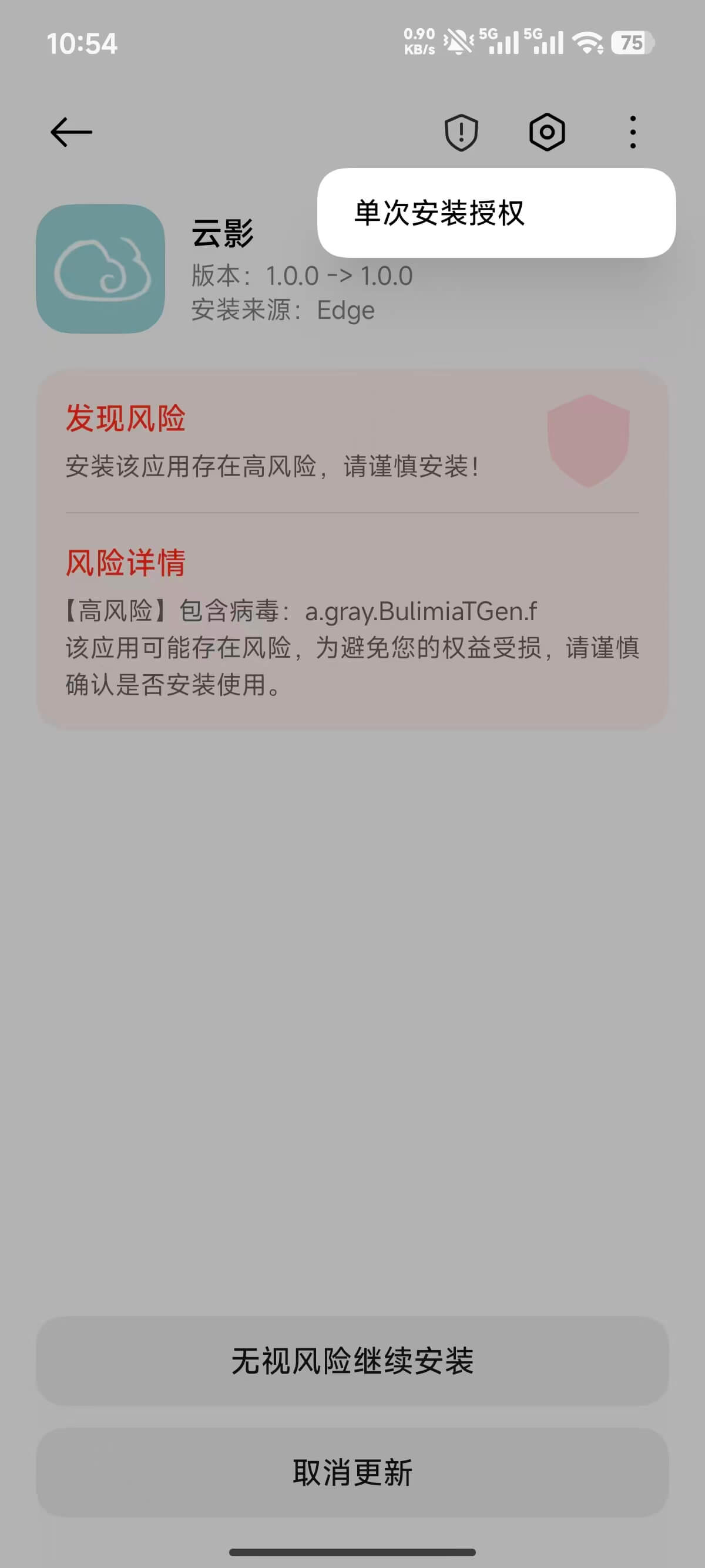小米安装