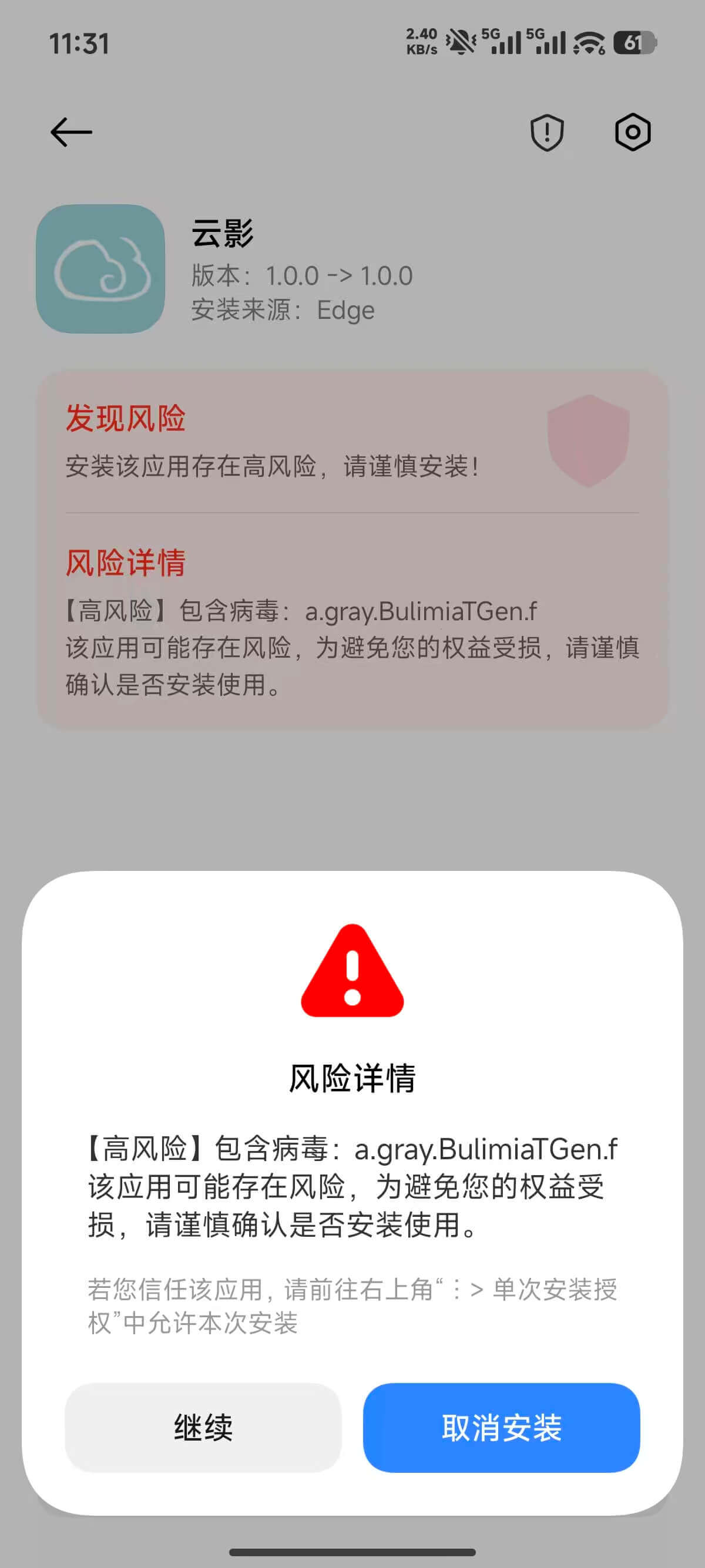小米安装