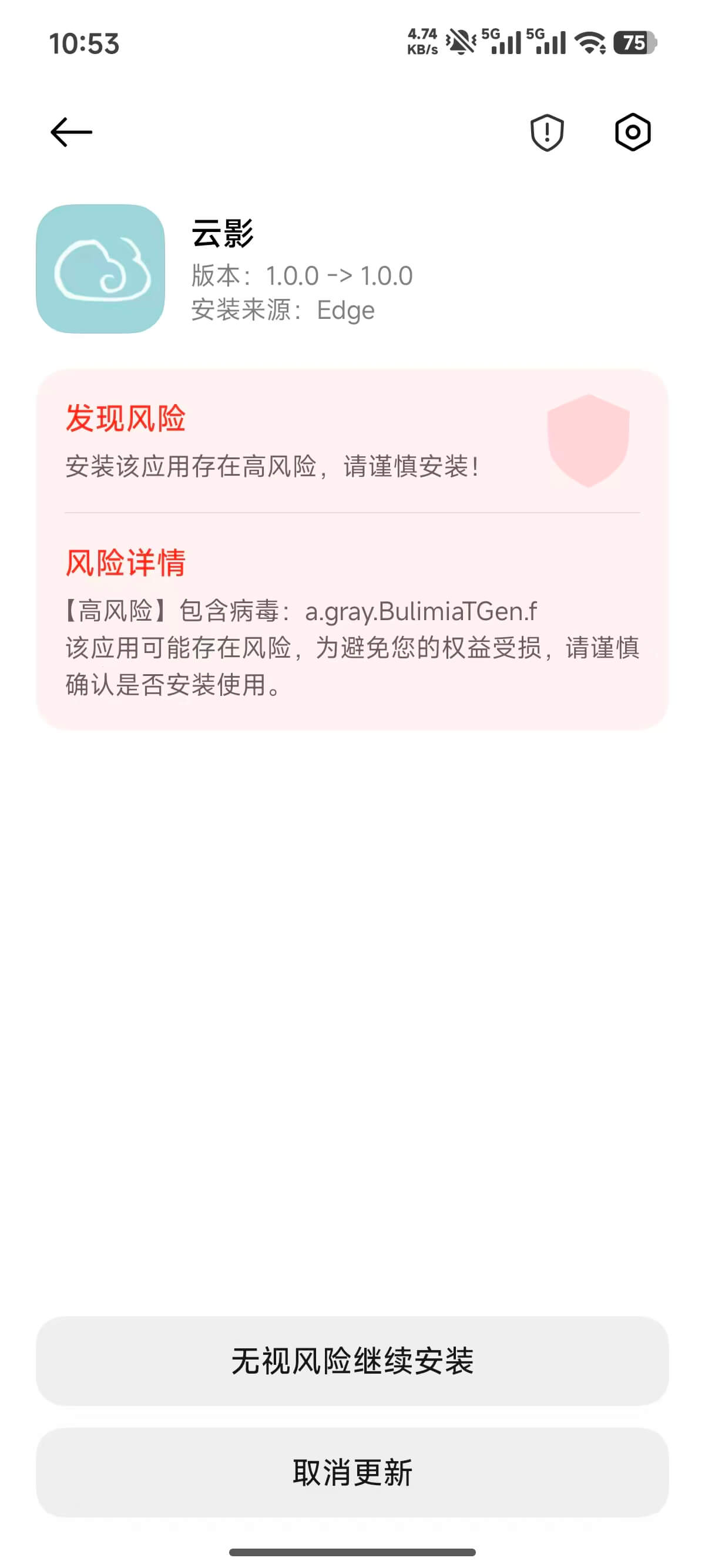小米安装
