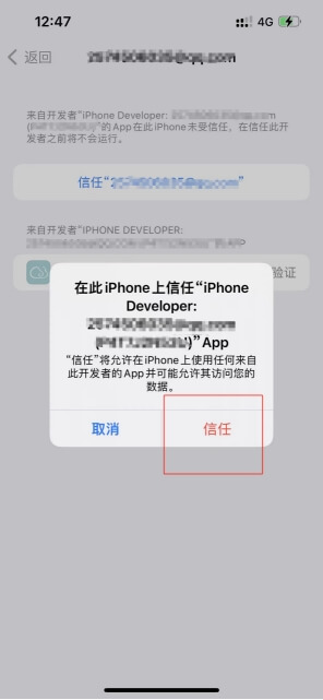信任证书3