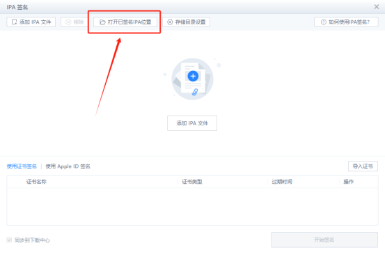 导入应用1