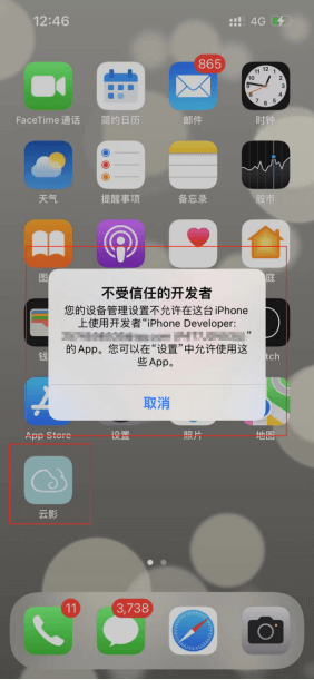 信任证书1