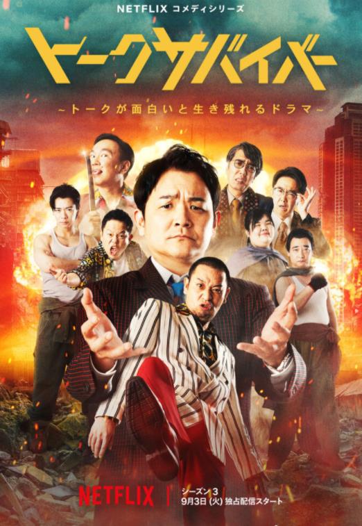 爆笑悲剧王笑着笑着就哭了第3季