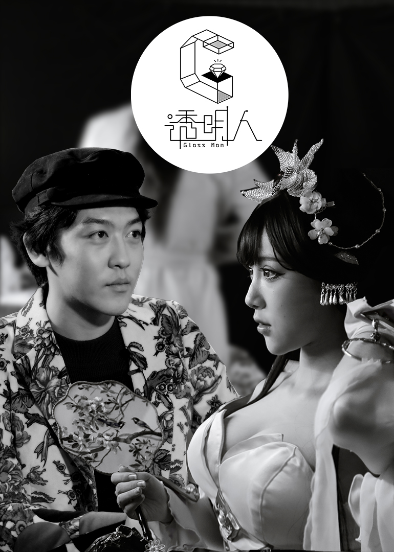 透明人4