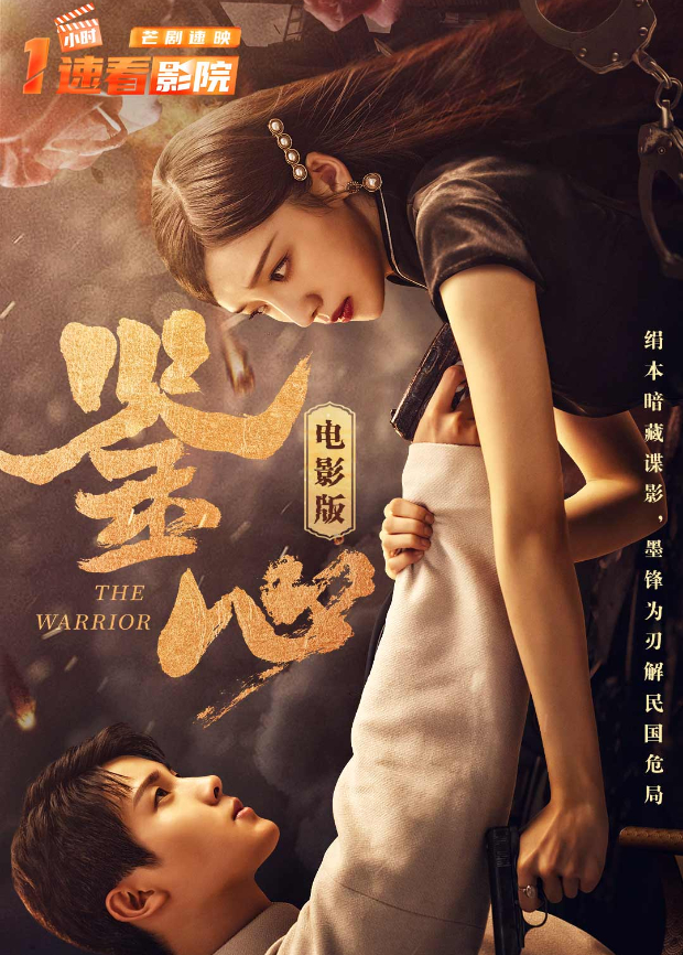 鉴心