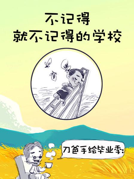01进校的时候我15岁是第一届
