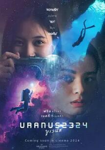 天王星