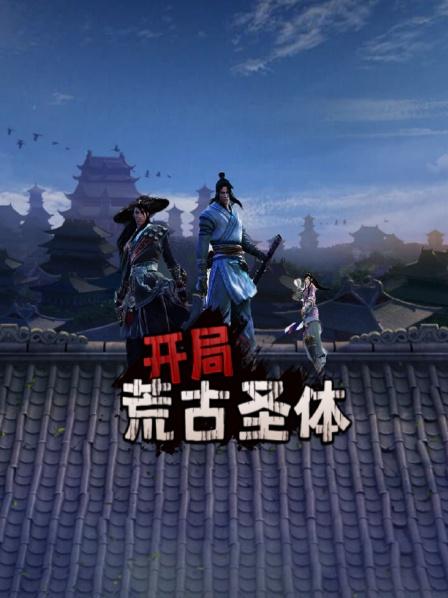 穿越异世界宿主获得系统