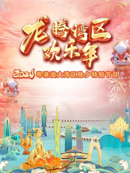 SING女团国风舞台太飒余音袅袅共贺新年