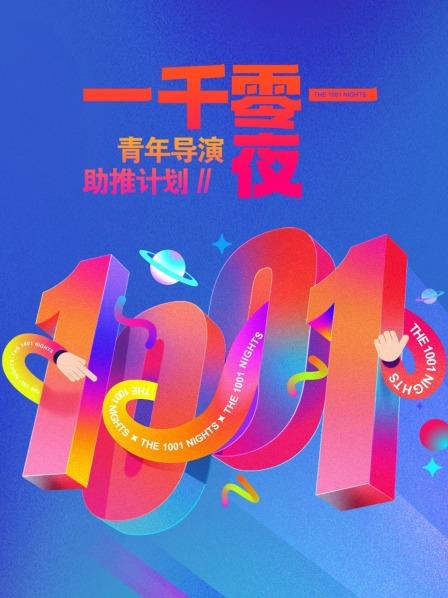 留有想象