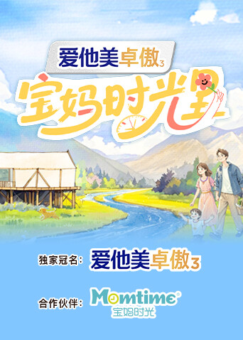 宝妈时光里