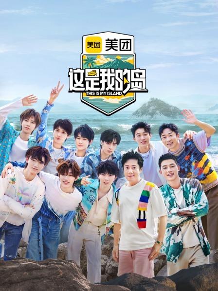 大放送海岛的最后一唠闯海少年们心事洞开