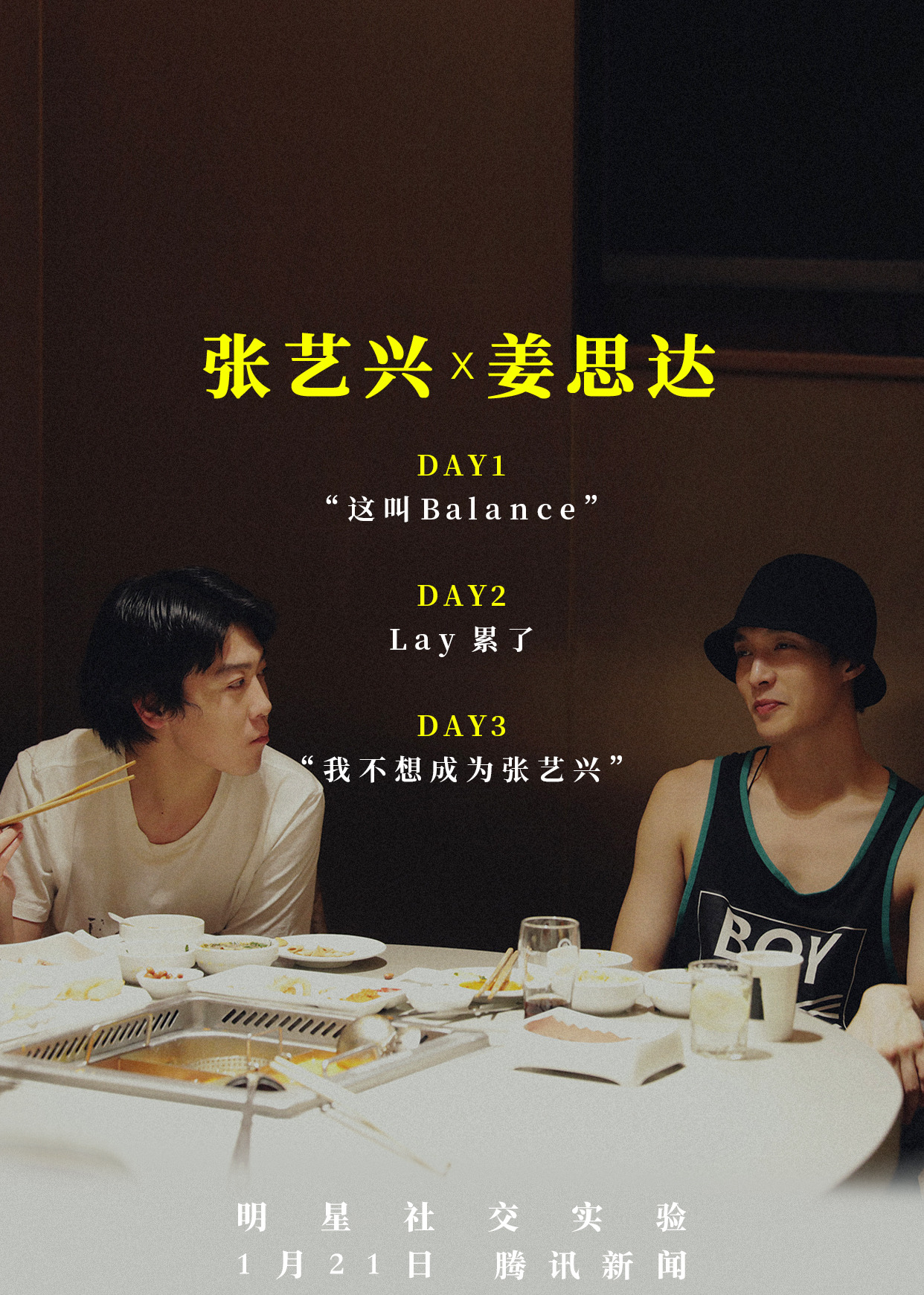 仅三天可见
