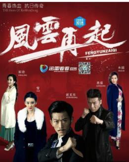 谢文东第3季