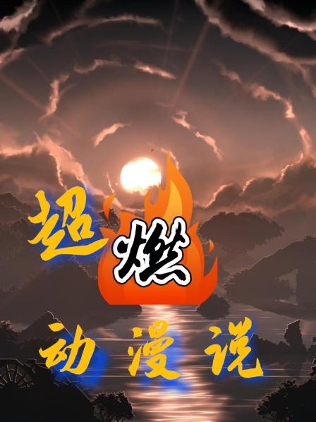 法国讽刺动画政治正确全篇没有提到任何与政治有关的东西