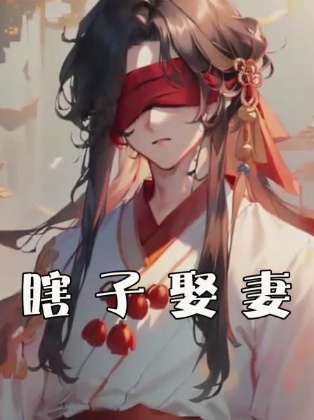 一觉醒来我穿越到了大唐