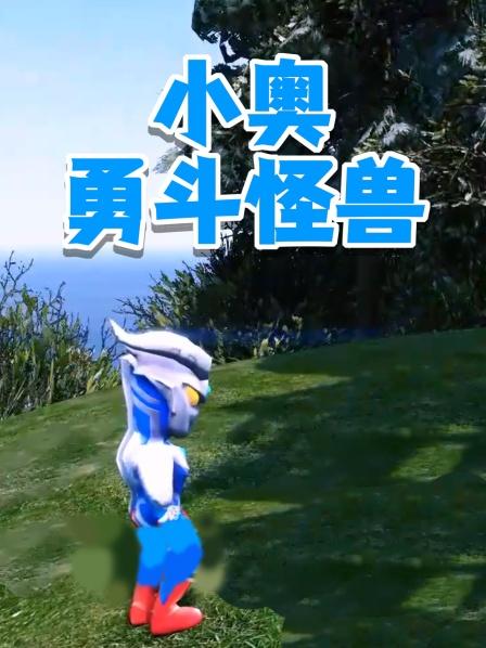 小迪迦在雨里哭泣原来是大家只知道赛罗