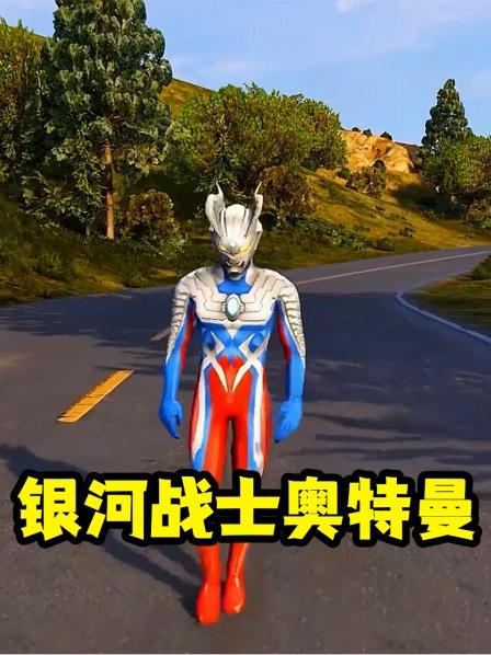 最近赛罗变得好奇怪来看看发生了什么吧