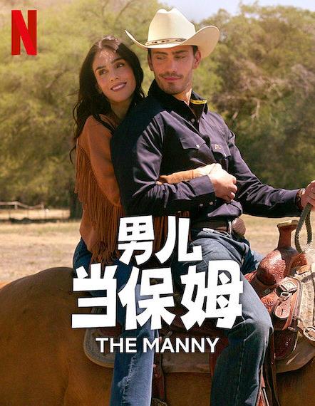 男儿当保姆第2季