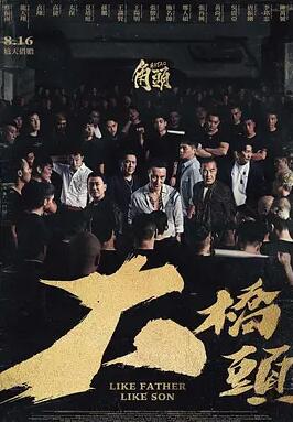 角头大桥头