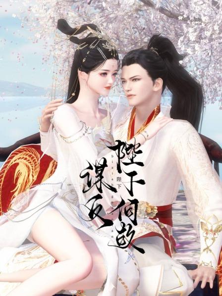 穿成马上要侍寝的嫔妃了