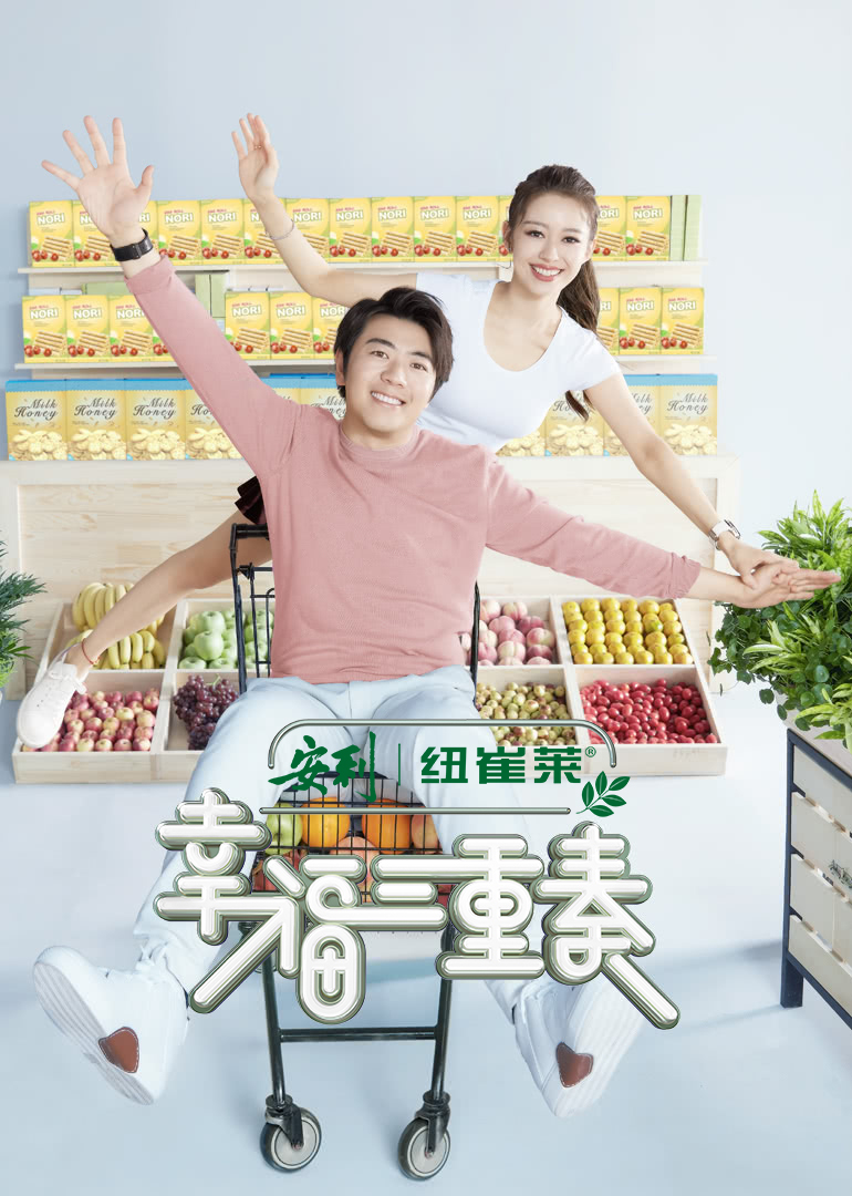 幸福三重奏第2季