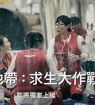 TheZone坚持才能活下去第2季
