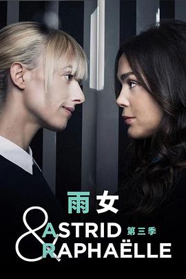雨女第3季