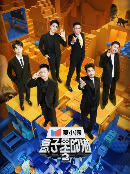 跑图TOP登陆少年组合入住小镇解锁隐藏彩蛋