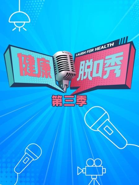 全国总决赛暨颁奖典礼冠亚季军将会花落谁家