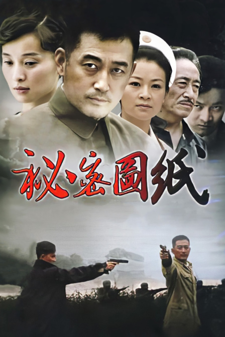 秘密图纸
