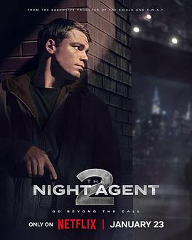 暗夜情报员第2季