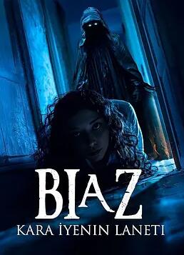 Biaz黑暗吞噬者的诅咒