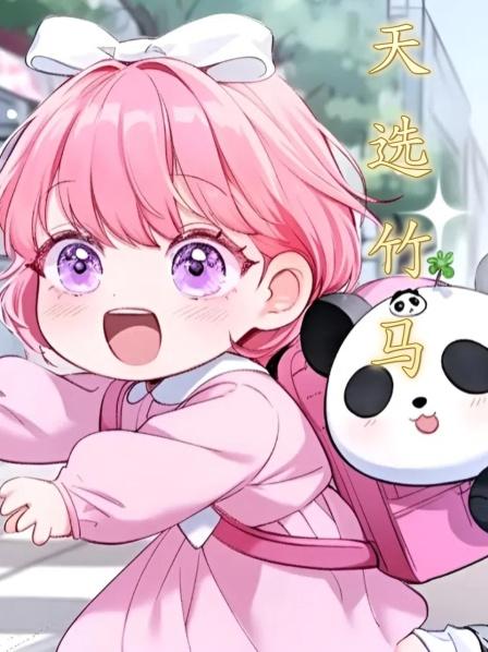 女孩跟男孩同一天出生看不到男孩就会大哭