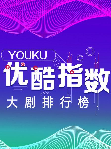 第102期韩剧长腿欧巴PK大战