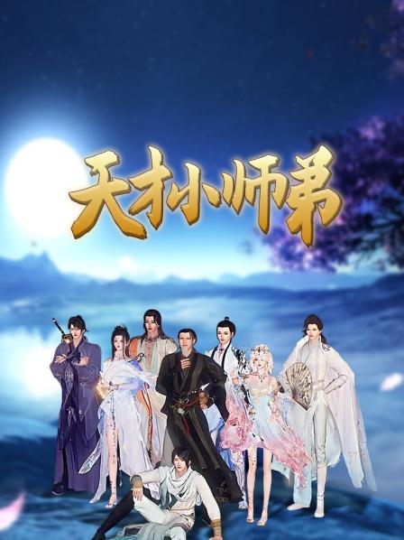 被忽悠加入黑宗门青云宗