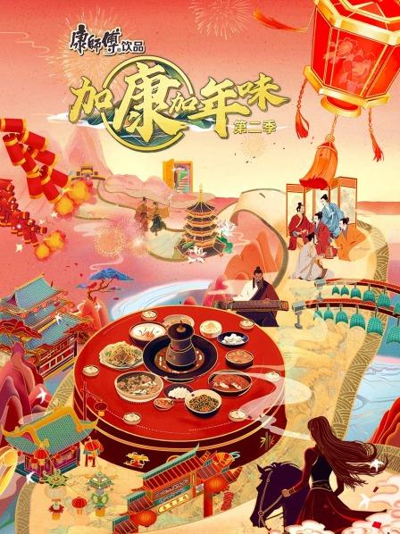宋韵年夜饭上桌一起穿越回古代过大年