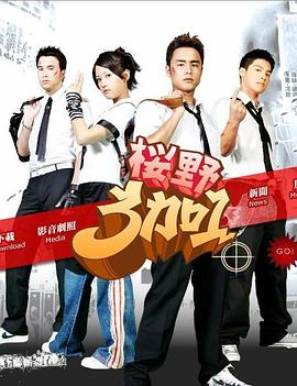 樱野3加