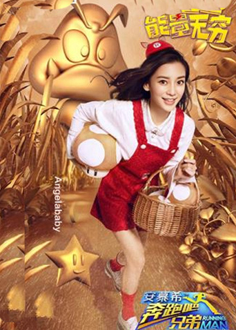 奔跑吧兄弟第4季