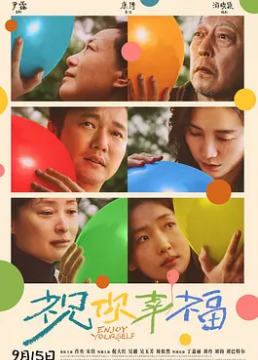 祝你幸福