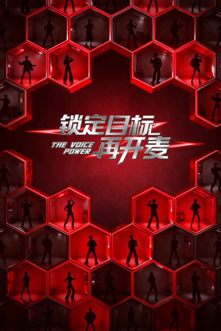 锁定目标再开麦