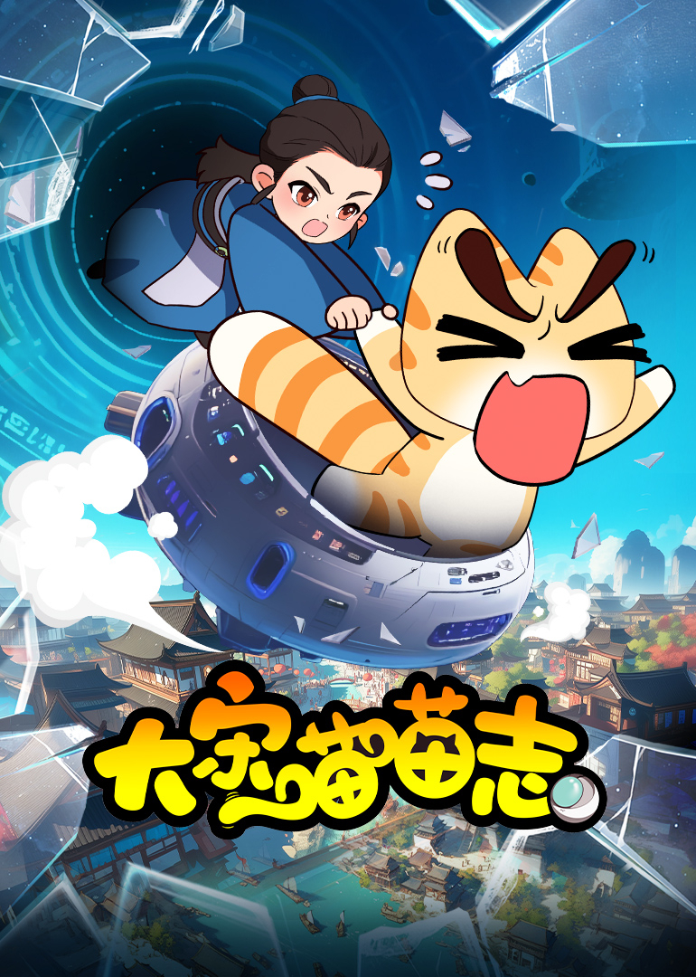 大宋喵喵志