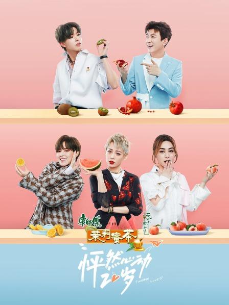 加料素人嘉宾返场陪看阿卓看自己暴哭无地自容