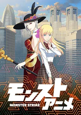 怪物弹珠第2季