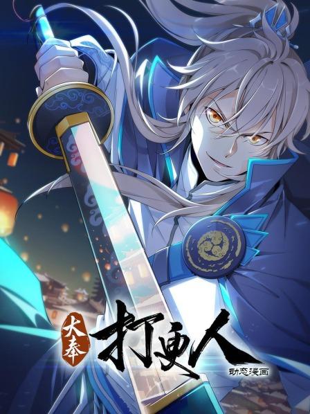 牢狱之灾