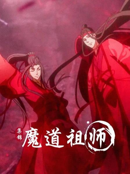 蓝忘机问灵十三载为什么会失败原因让人哭笑不得