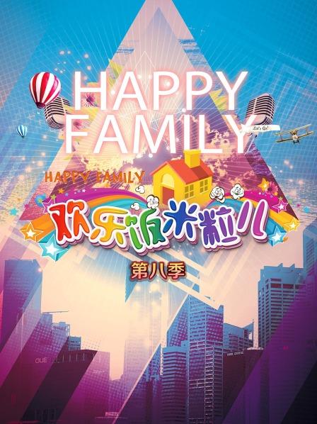 二米粒儿忆初遇往事陈嘉男巧拒富二代