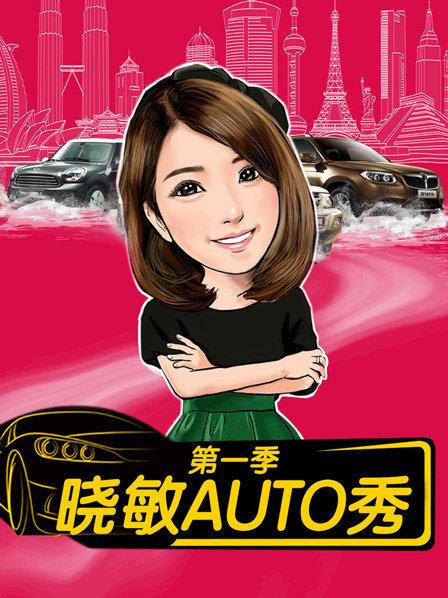 汽车圈的清流把晓敏聊哭了
