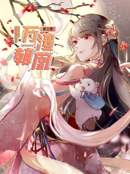 背叛与谎言