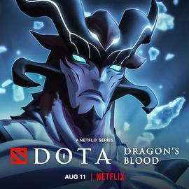 DOTA龙之血第3季